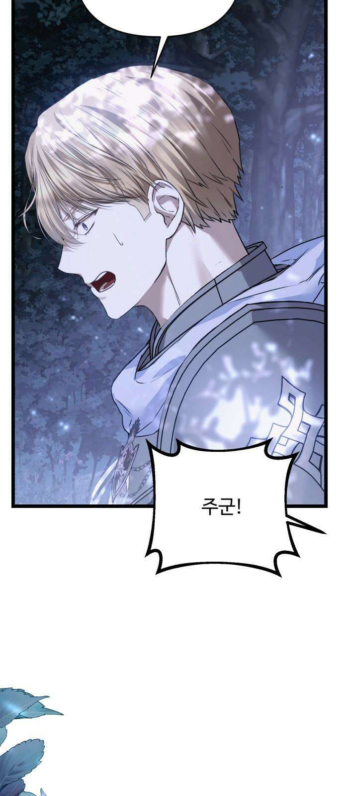 부부의 의무를 원하신다면 40화 59