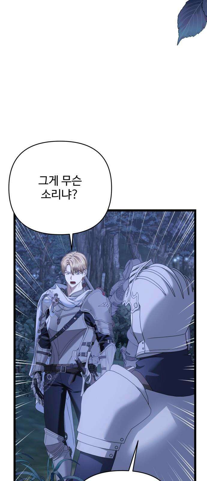 부부의 의무를 원하신다면 40화 61