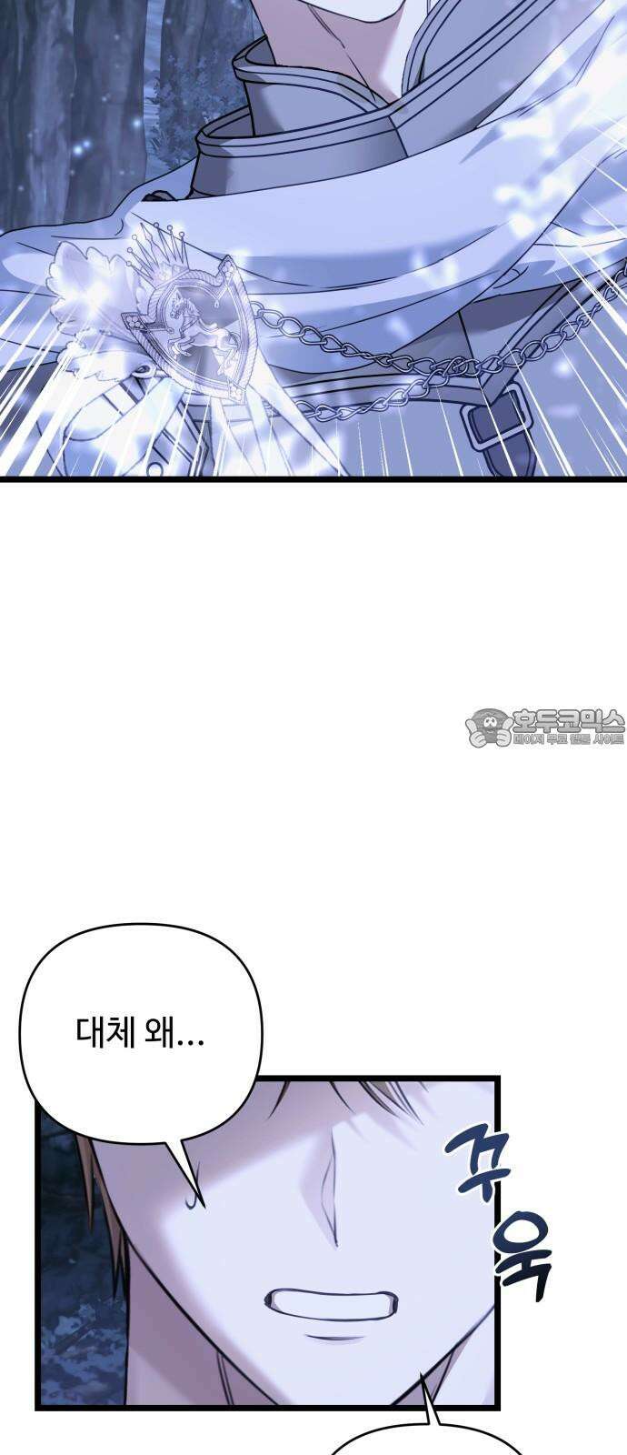 부부의 의무를 원하신다면 40화 63