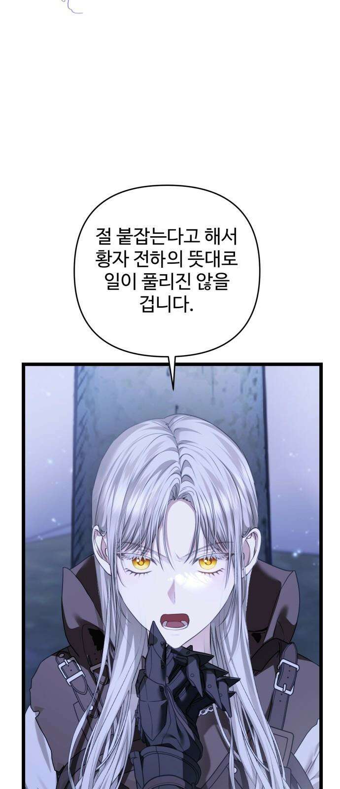 부부의 의무를 원하신다면 40화 73