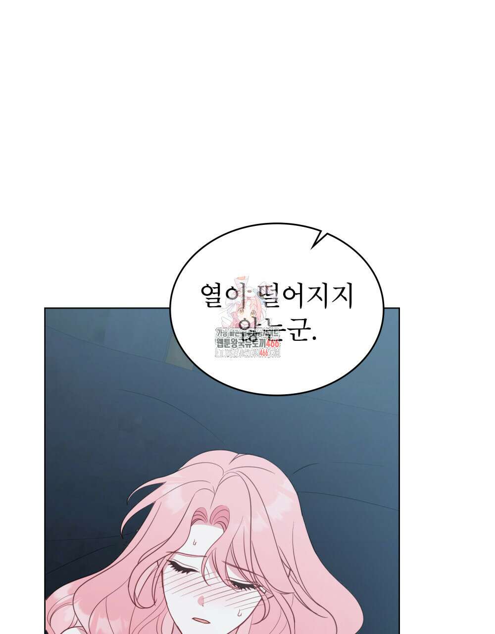 디에 멜루시네 37화 1