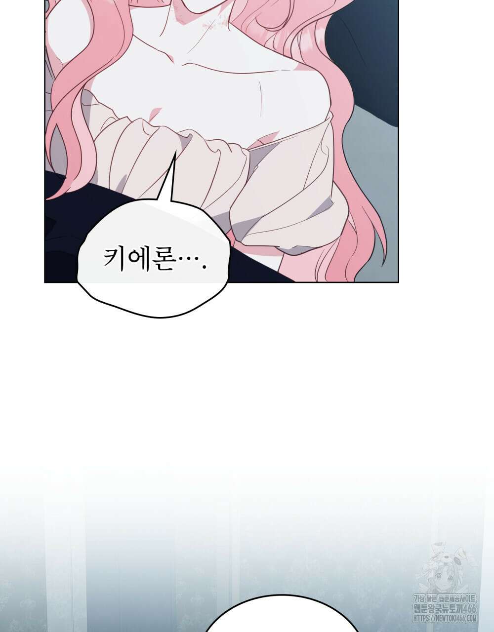 디에 멜루시네 37화 2