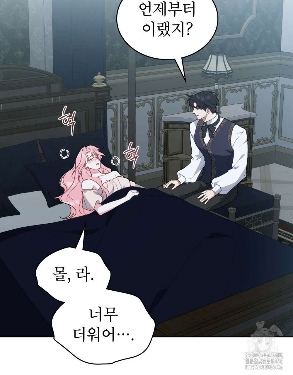 디에 멜루시네 37화 3