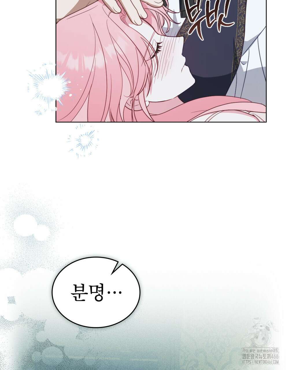 디에 멜루시네 37화 9
