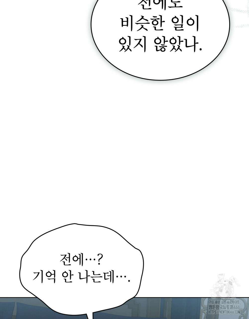 디에 멜루시네 37화 11