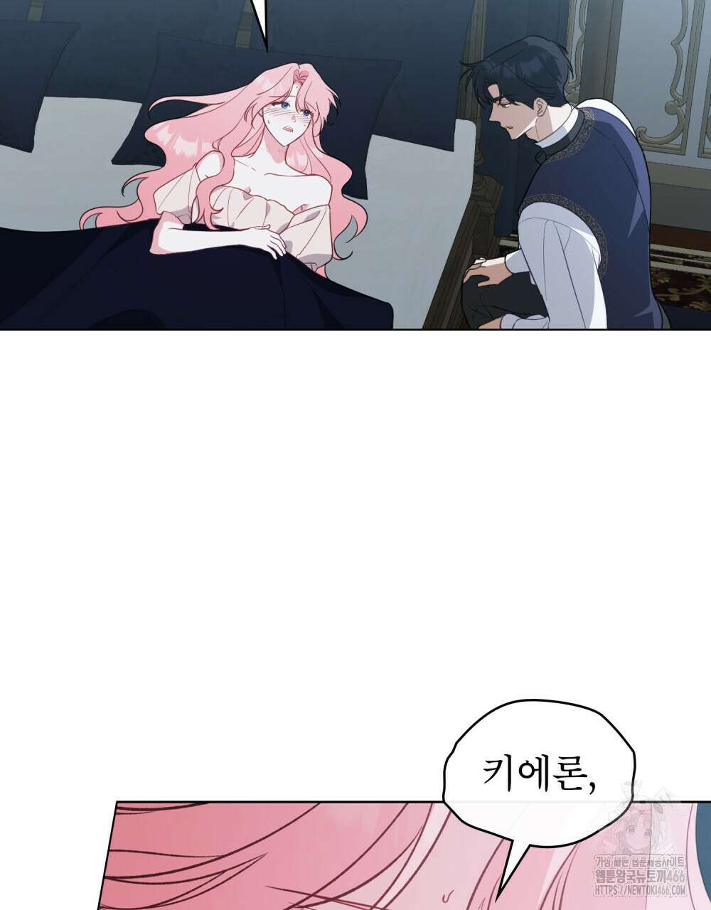 디에 멜루시네 37화 12