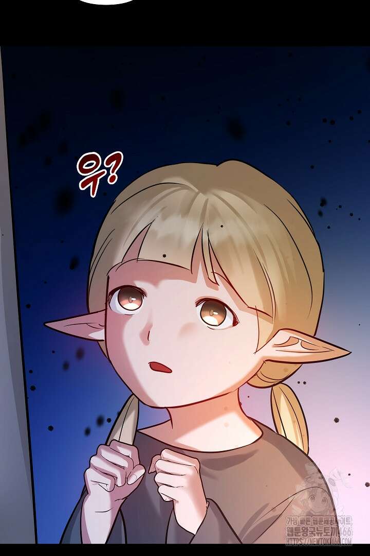 나는 대용품이었다 95화 12