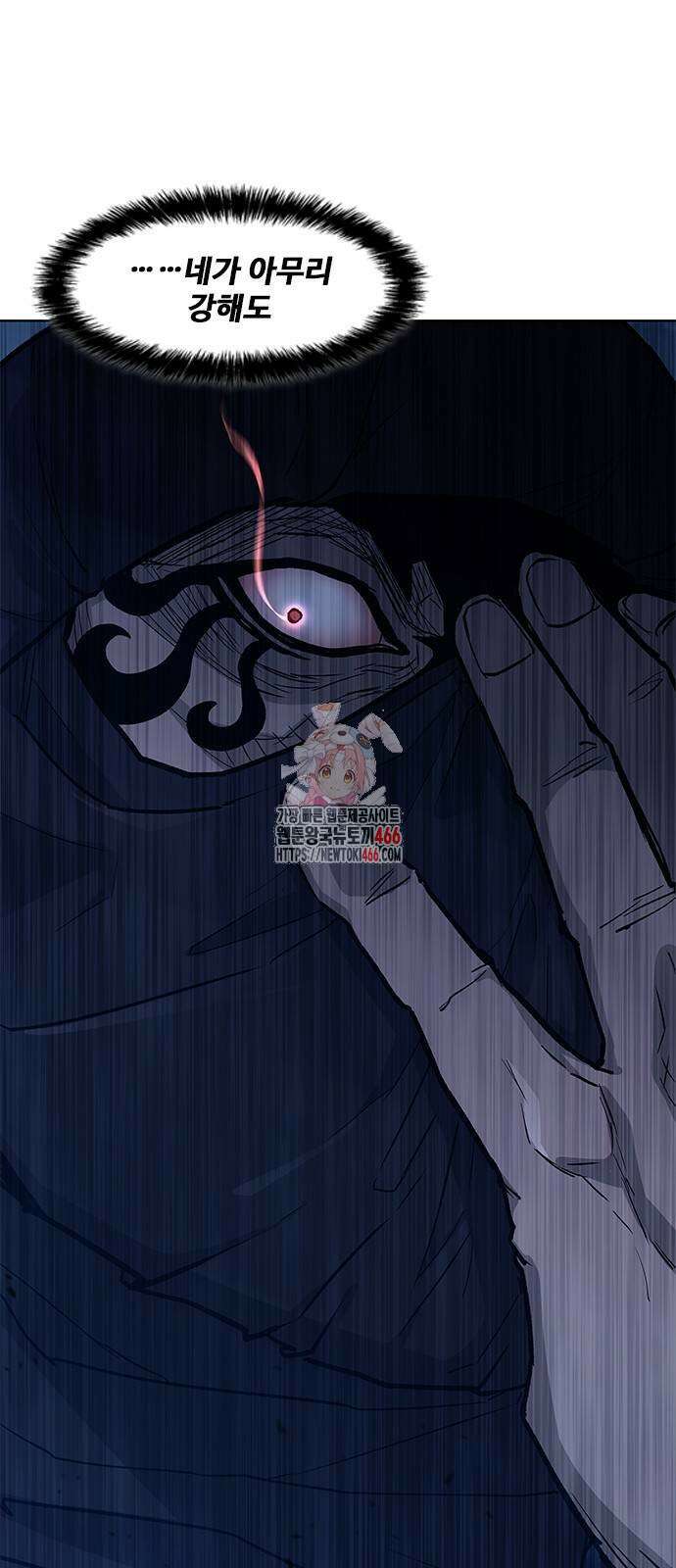 무사만리행 시즌2 20화 1