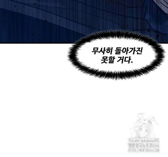 무사만리행 시즌2 20화 2