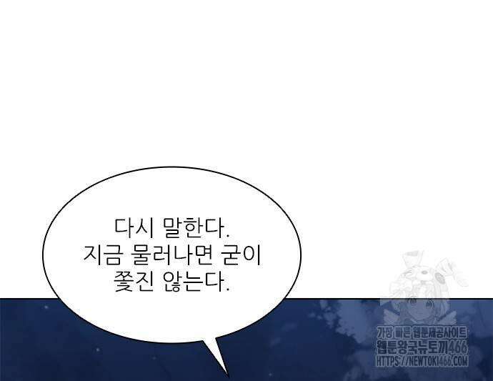 무사만리행 시즌2 20화 4
