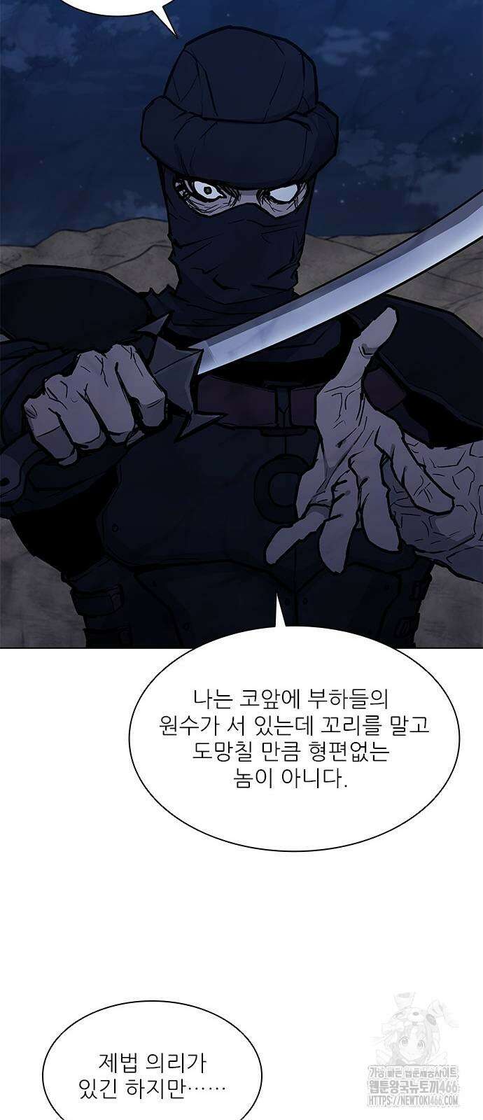 무사만리행 시즌2 20화 6