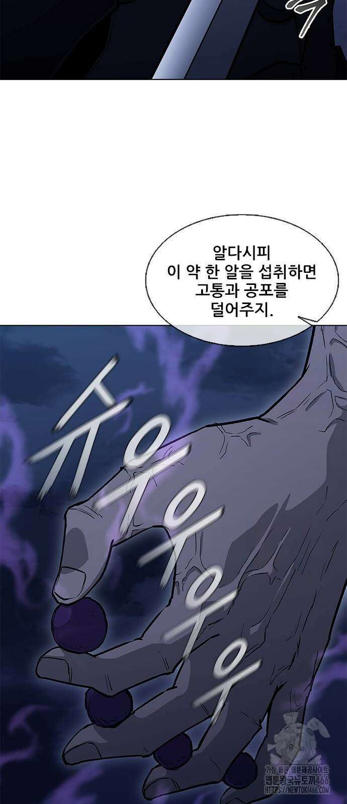 무사만리행 시즌2 20화 10