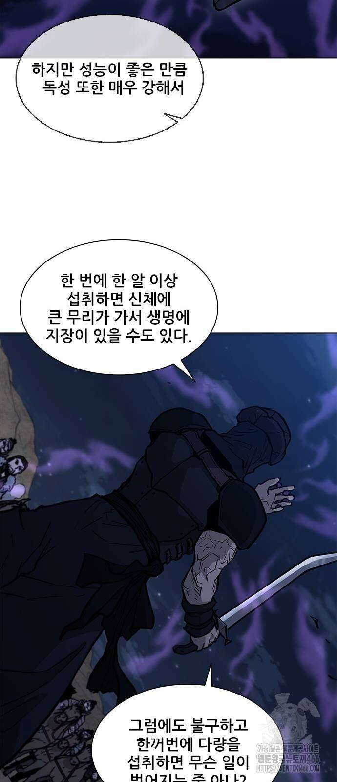 무사만리행 시즌2 20화 11