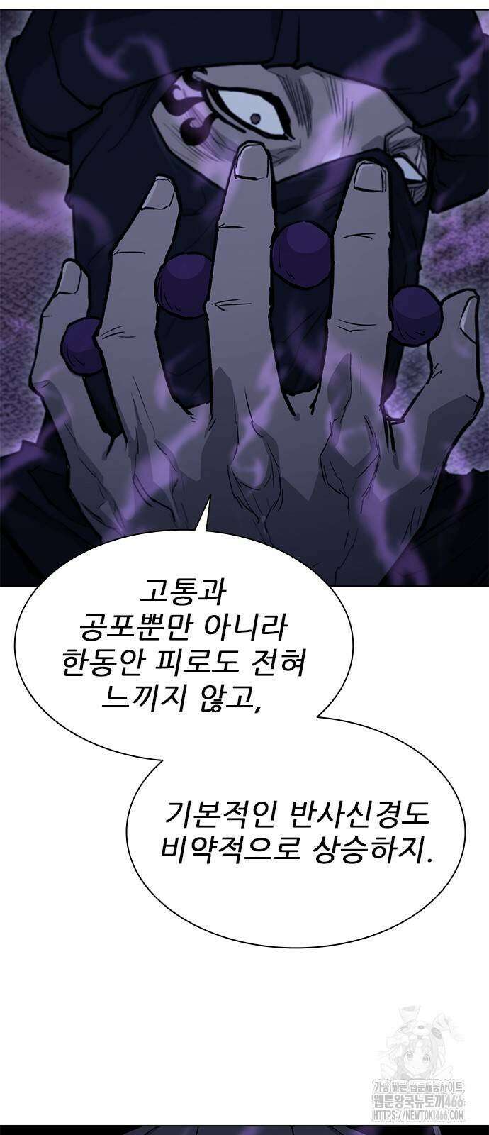 무사만리행 시즌2 20화 13