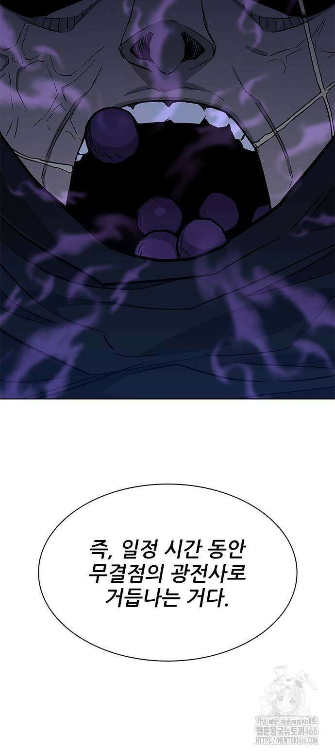 무사만리행 시즌2 20화 14