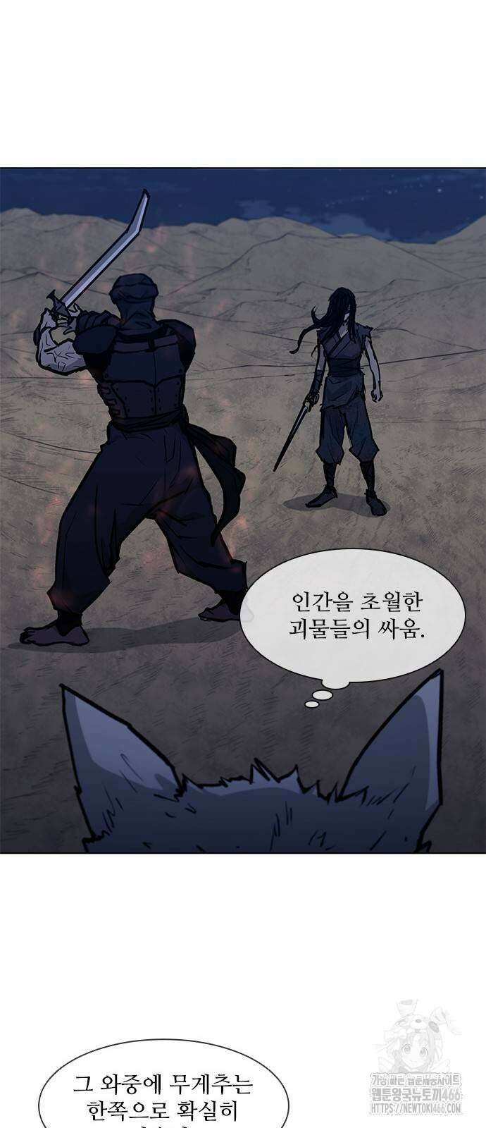 무사만리행 시즌2 20화 18