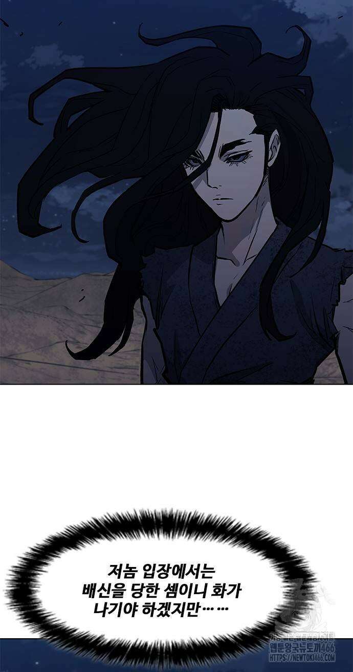 무사만리행 시즌2 20화 20