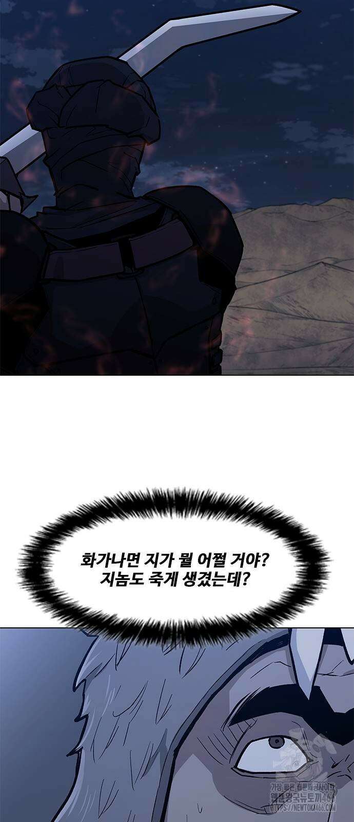 무사만리행 시즌2 20화 21