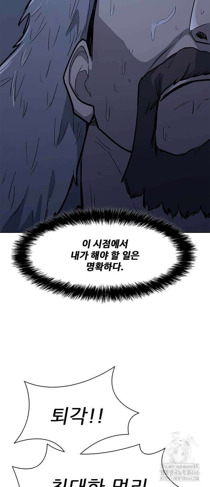 무사만리행 시즌2 20화 22