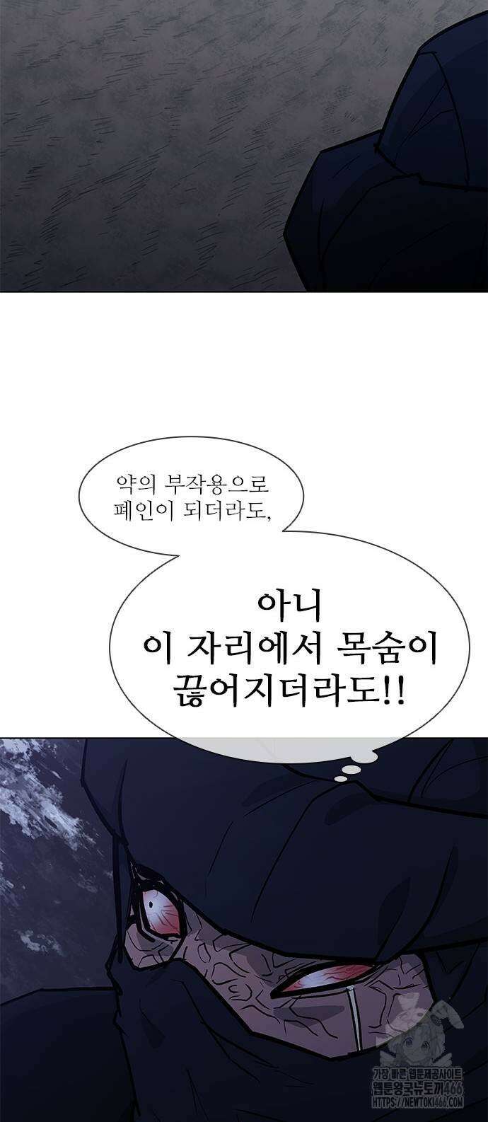 무사만리행 시즌2 20화 48