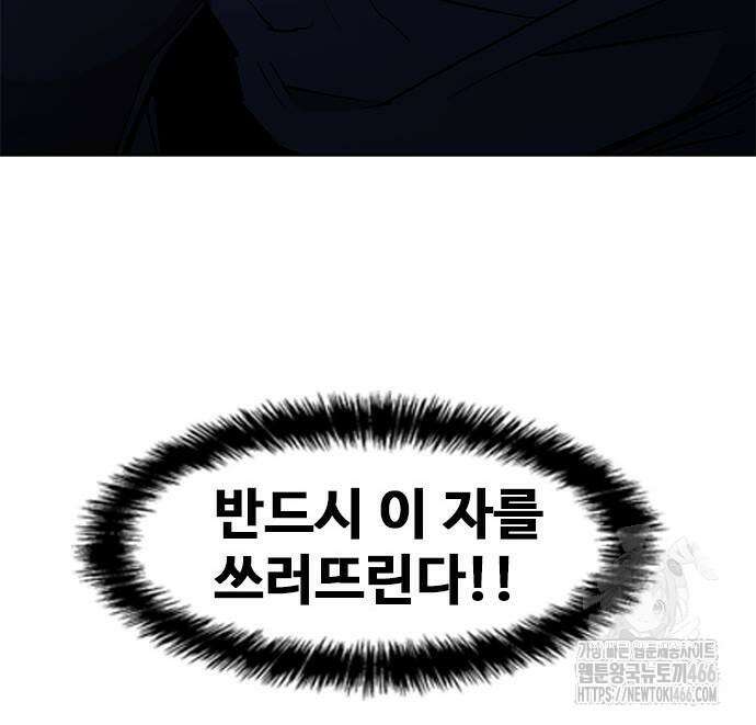 무사만리행 시즌2 20화 49