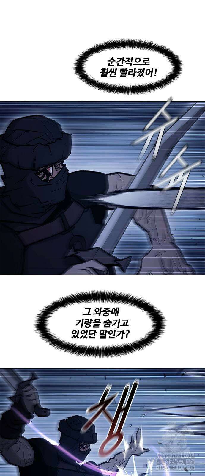 무사만리행 시즌2 20화 57