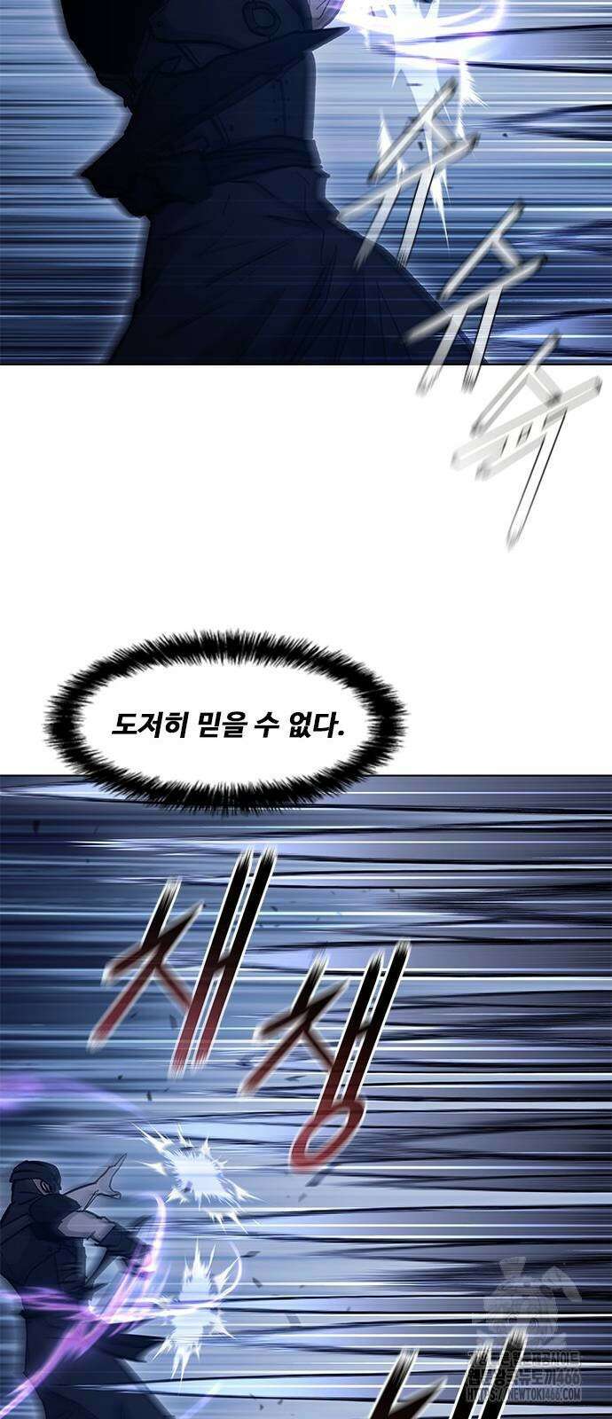무사만리행 시즌2 20화 58