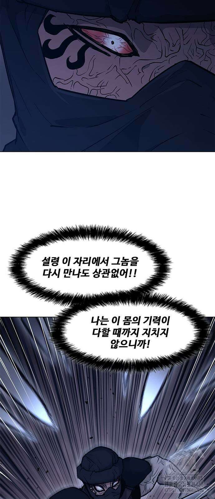 무사만리행 시즌2 20화 62