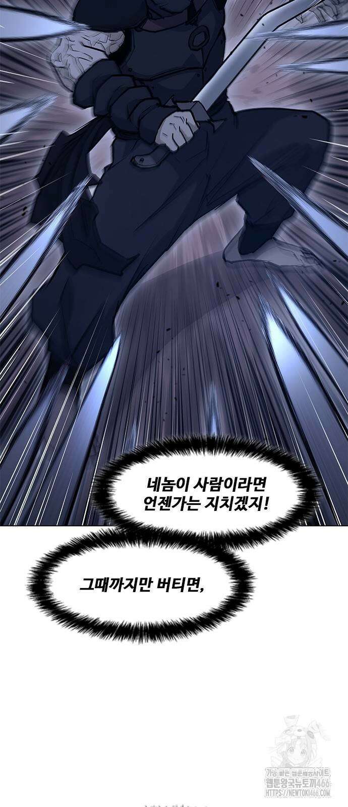 무사만리행 시즌2 20화 63