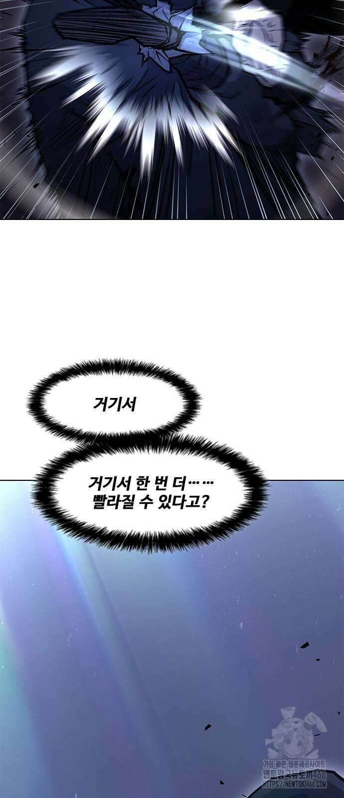 무사만리행 시즌2 20화 68