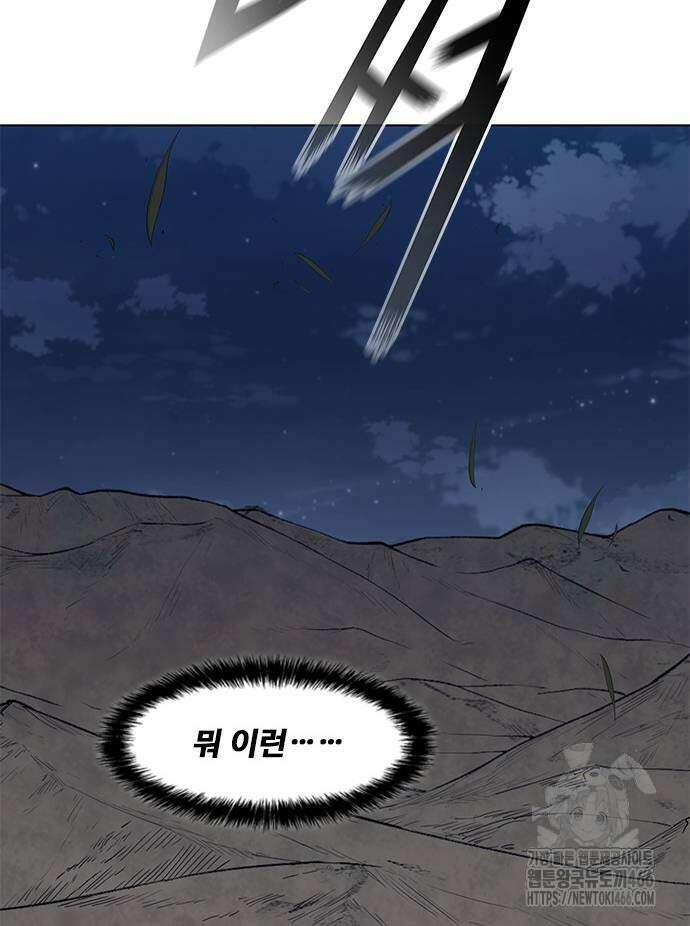 무사만리행 시즌2 20화 70