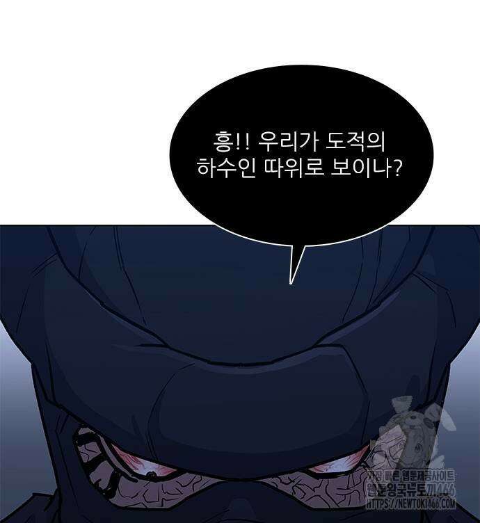 무사만리행 시즌2 20화 76