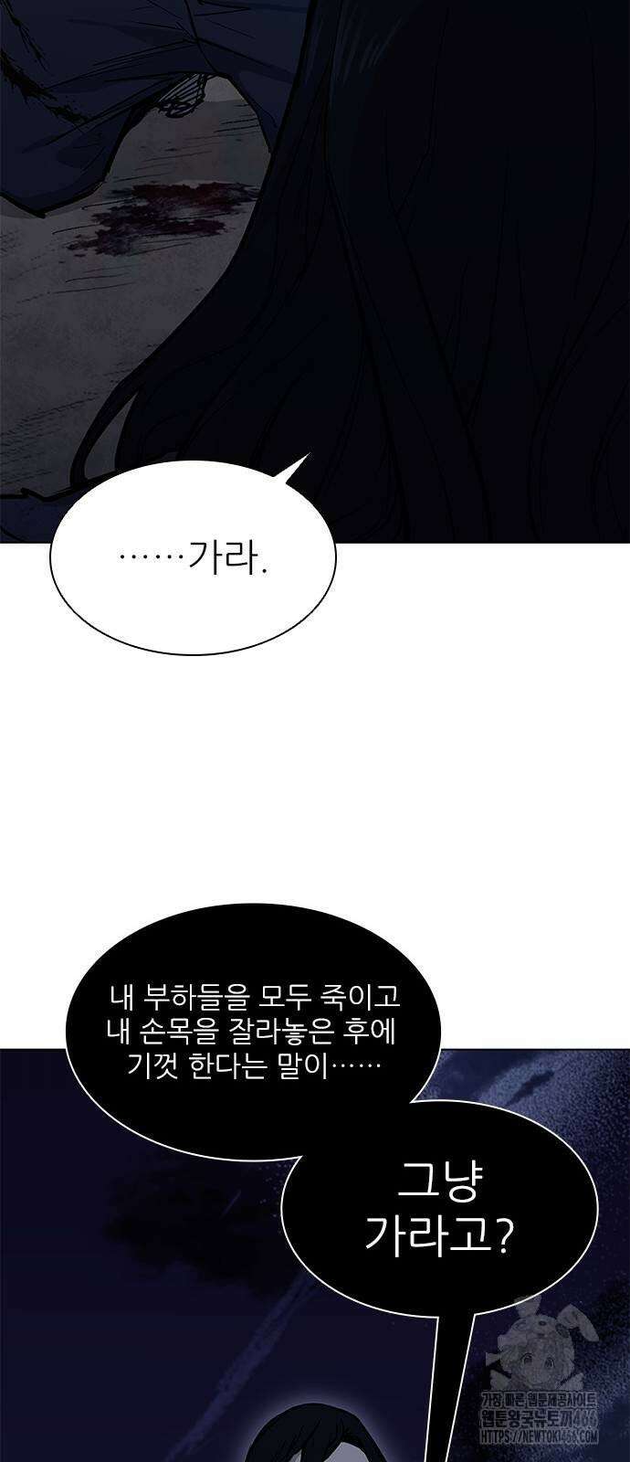무사만리행 시즌2 20화 81