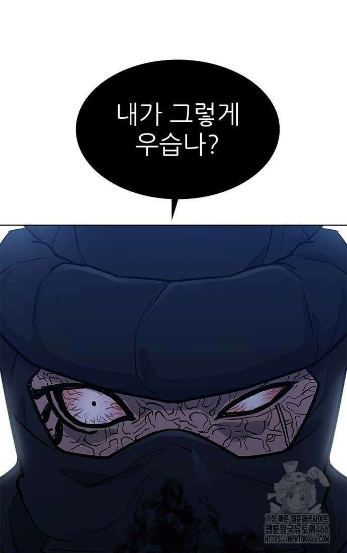 무사만리행 시즌2 20화 84
