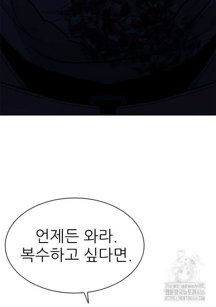 무사만리행 시즌2 20화 85