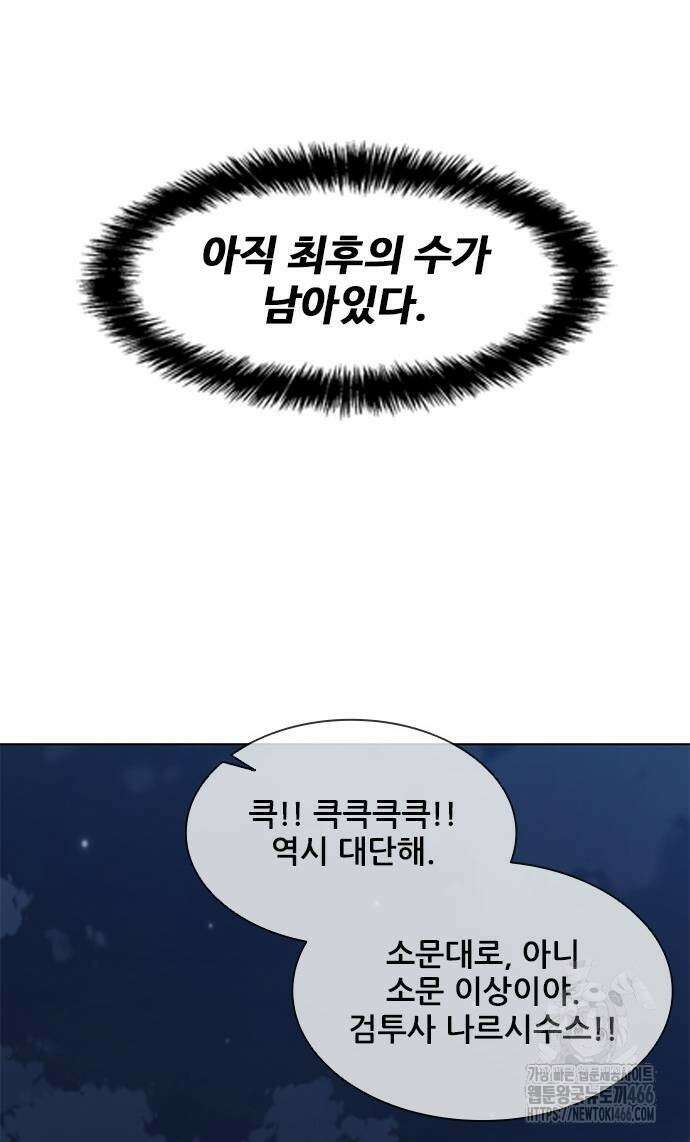 무사만리행 시즌2 20화 102