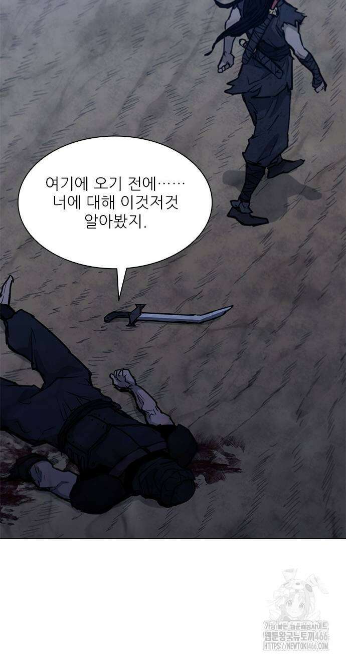 무사만리행 시즌2 20화 104