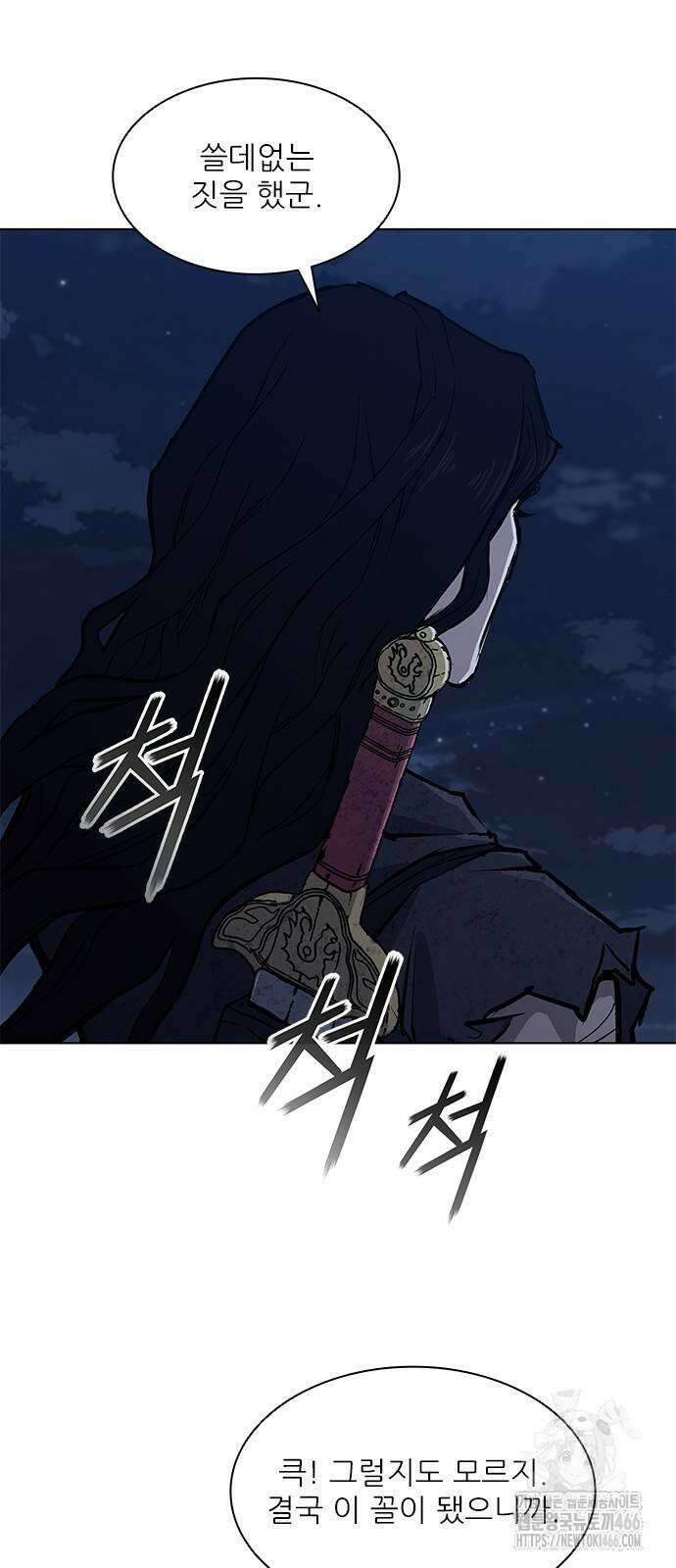 무사만리행 시즌2 20화 105