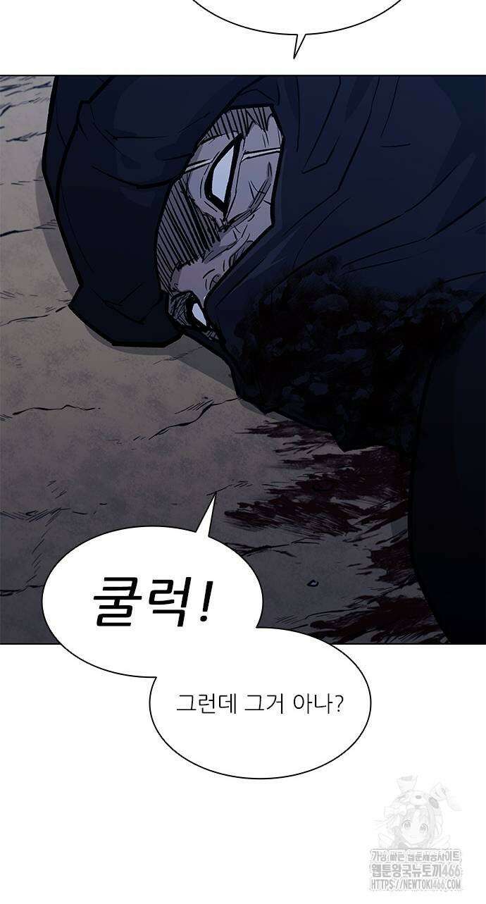 무사만리행 시즌2 20화 106