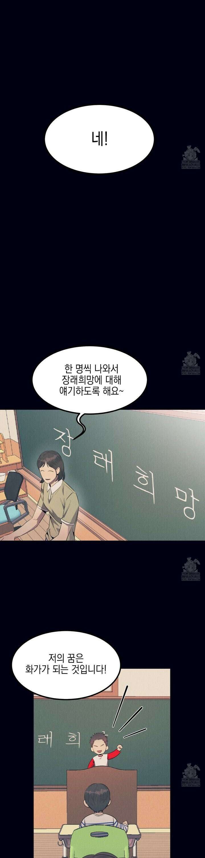 실격 알파 3화 2