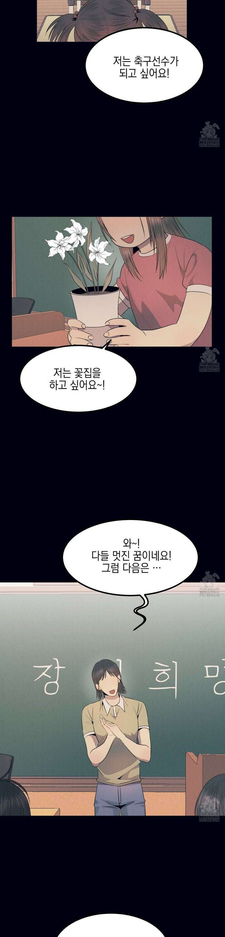 실격 알파 3화 3