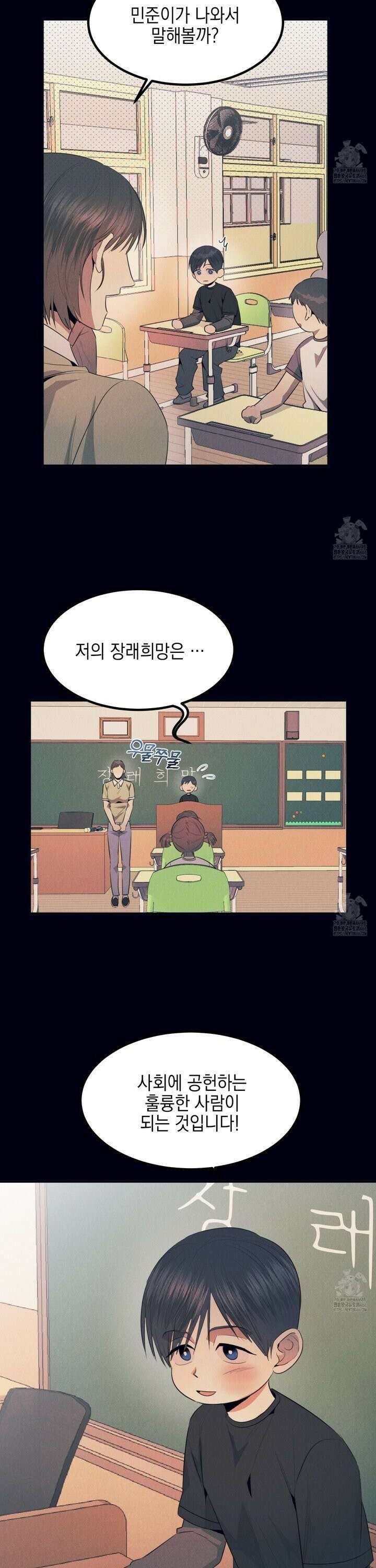 실격 알파 3화 4