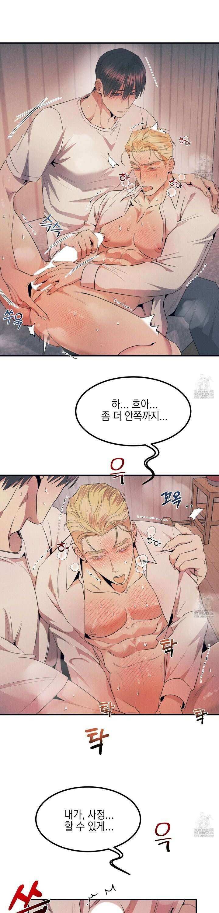 실격 알파 3화 8