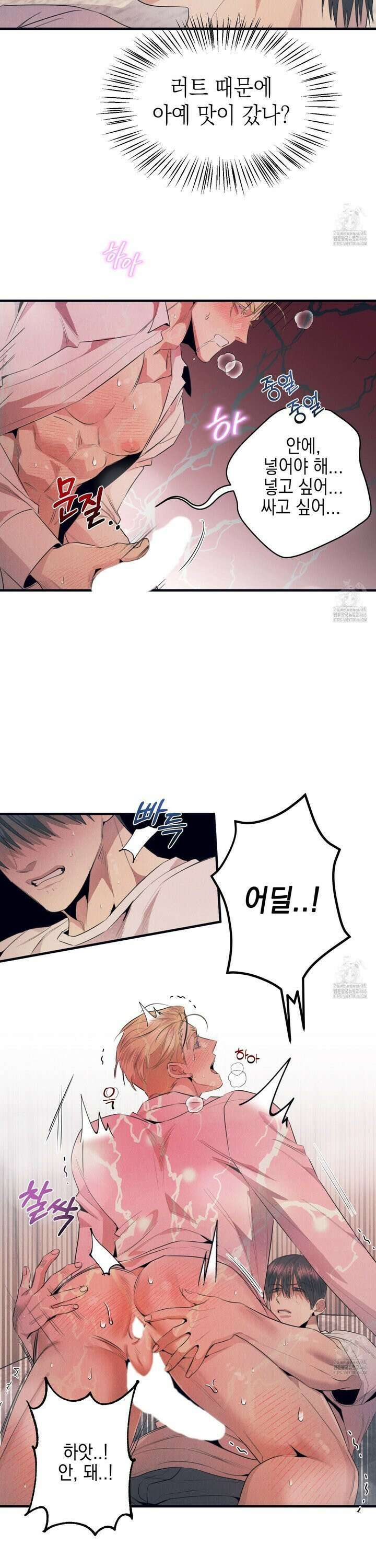 실격 알파 3화 15