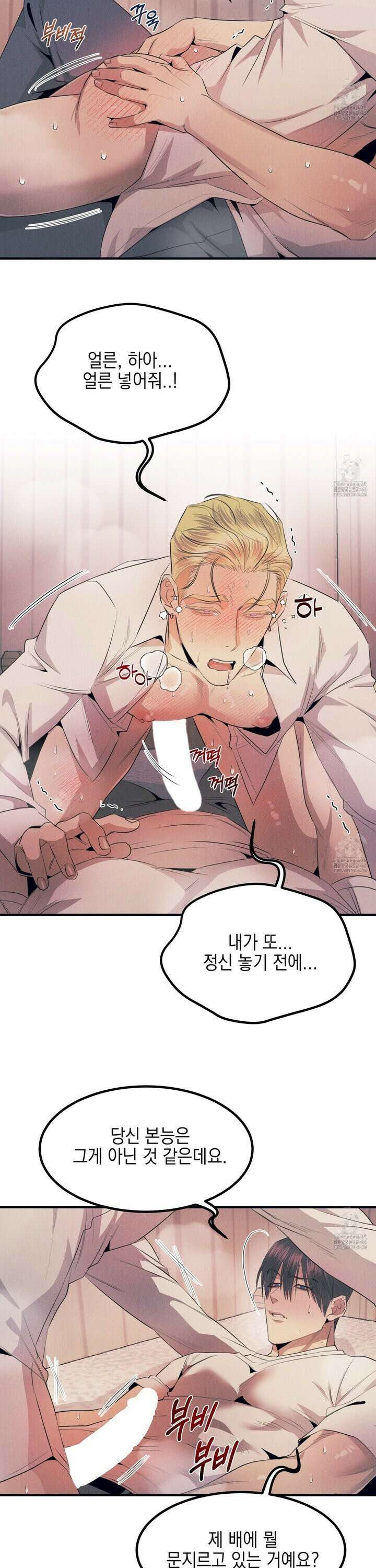 실격 알파 3화 17