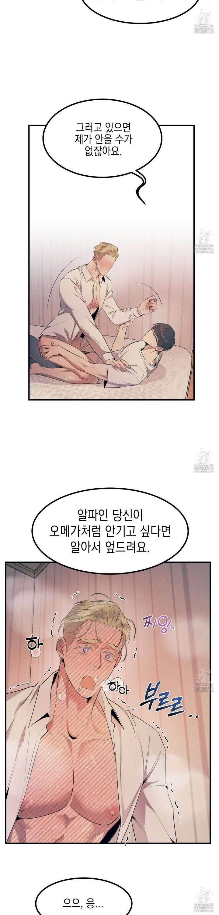 실격 알파 3화 18