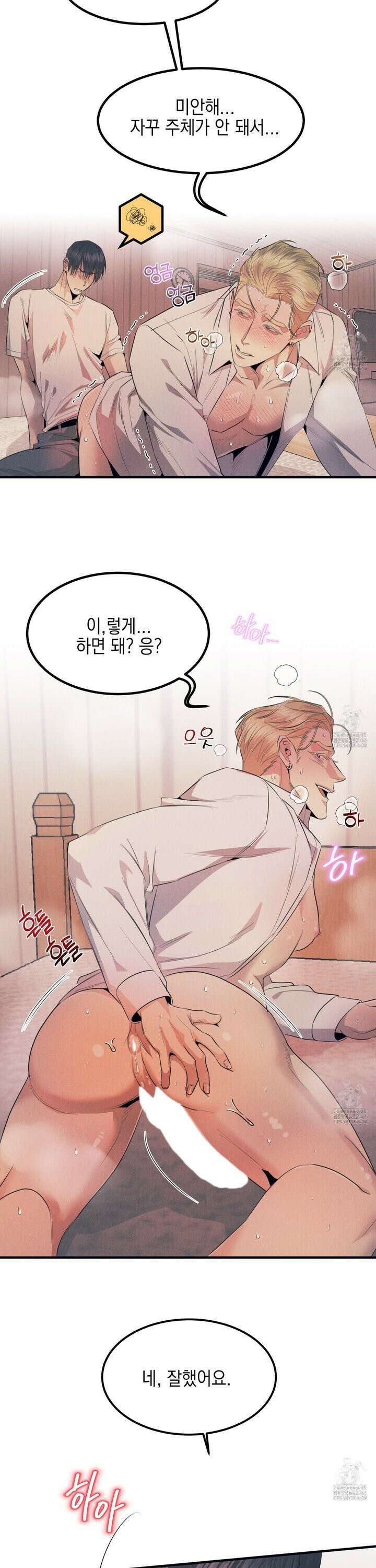 실격 알파 3화 19