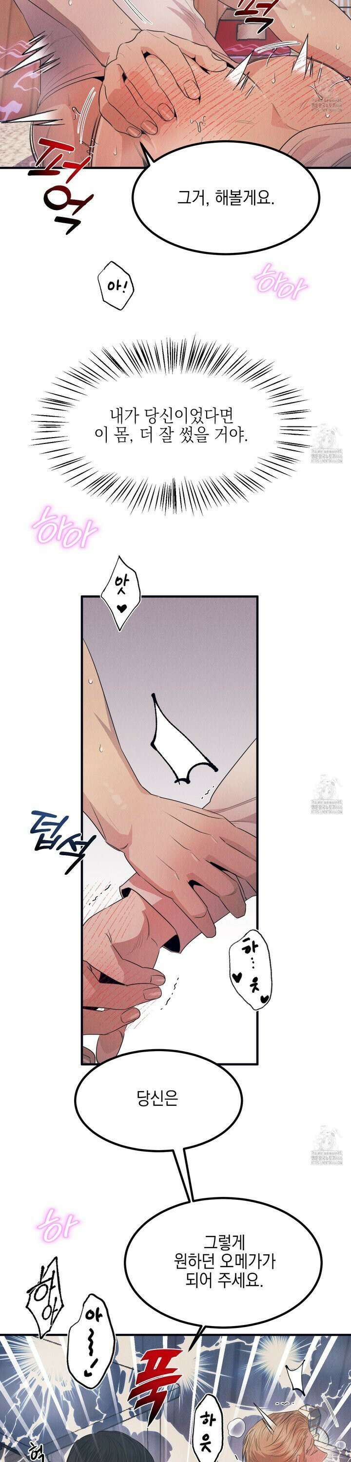 실격 알파 3화 23