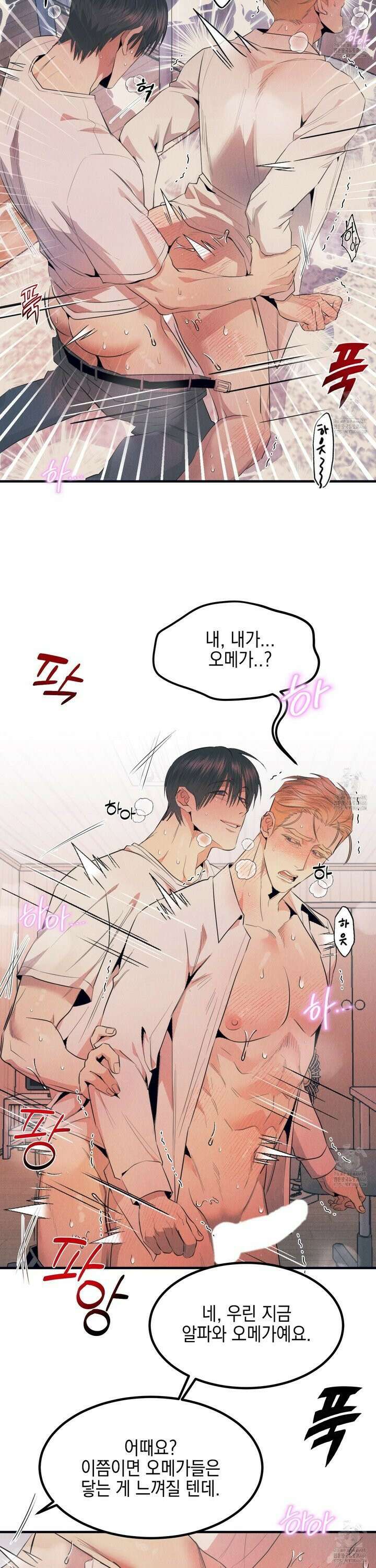 실격 알파 3화 24