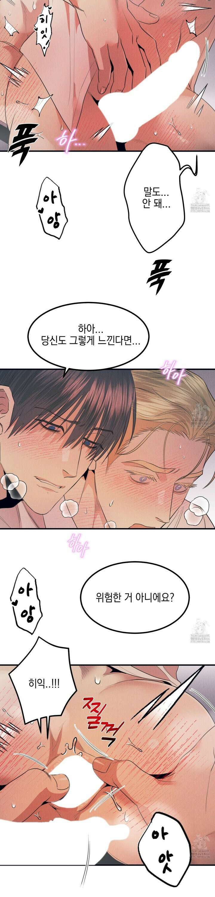 실격 알파 3화 25